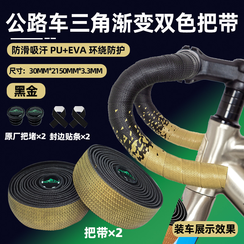 Gradient handlebar gold