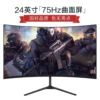 Оранжево‑чёрный, 24" изогнутый, 1K 75 Hz
