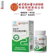 ����ͬ���Ã�͢���û��w���J�Cõ�廨�z��9g(300mg/��X30��)���l