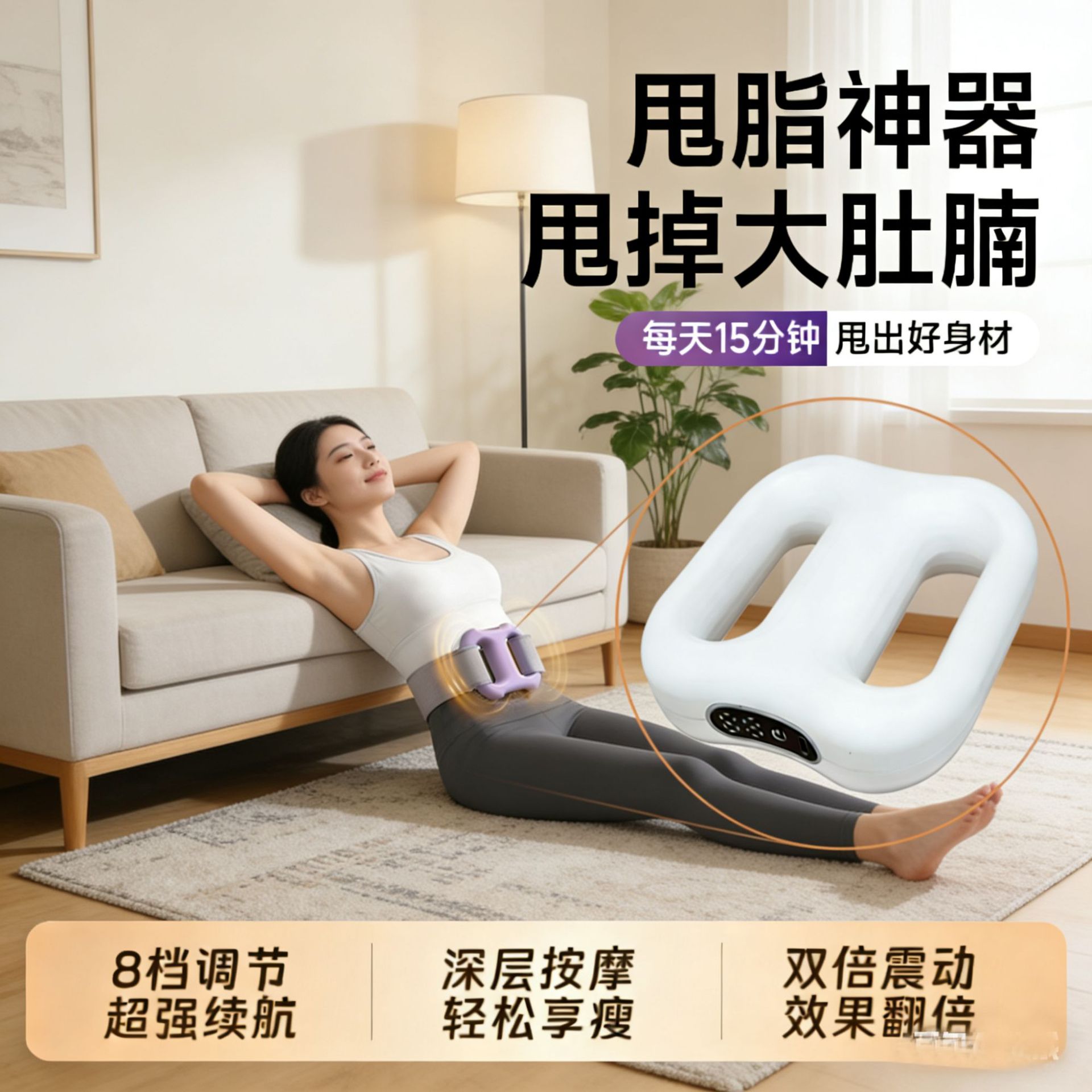 筋膜环枪甩脂机肌肉放松懒人减脂神器抖脂揉腹按摩仪腰带男女震脂