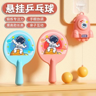 Hanging table tennis children's trainer parent-child interactive educational toys indoor hand-eye coordination exercise racket class