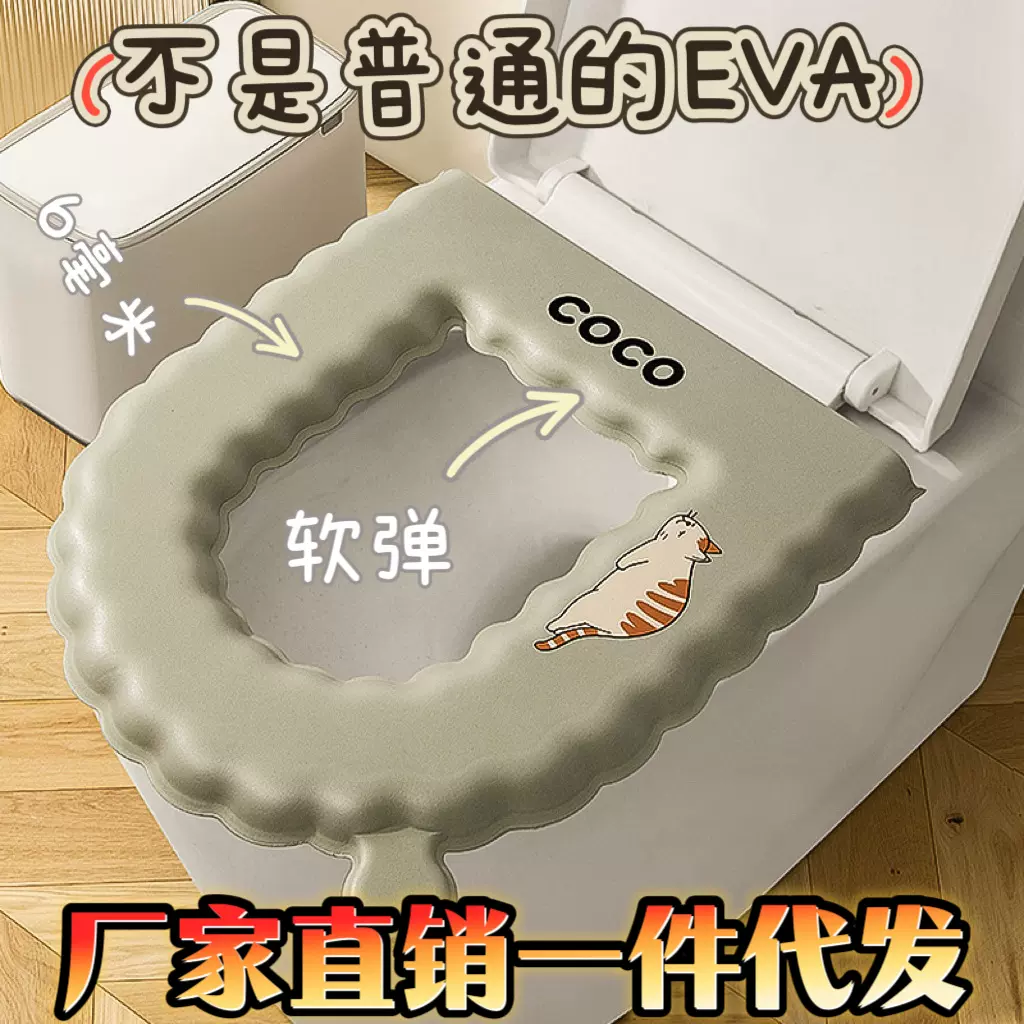 加厚6毫米EVA马桶垫无异味不掉色坐便套硅胶坐垫跨境专供马桶圈