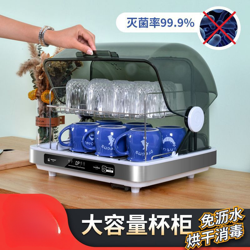 Household Desktop Tea Cup Disinfection Cabinet Small Tea Set Sterilizer Drying Desktop Office Cup Glass Storage