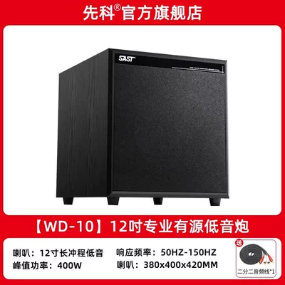 Xianke Wd-9 10inch 12inch 15inch High-Power Overweight Active Subwoofer Ktv Home-Use Super Bass (Car speaker/subwoofer) - 12inch-active-subwoofer