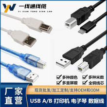 USB��ӡ�� usb2.0��ӡ�C������ȫ�~��ɫUSB���ڴ�ӡ�C��1.5��10��