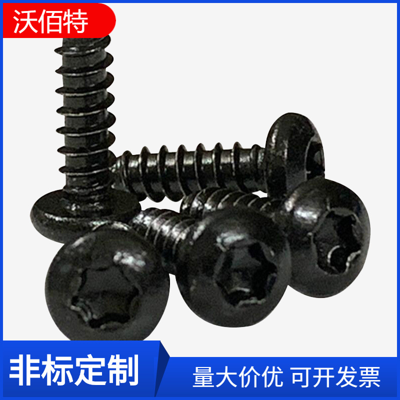 M2.9M3.5M4镀黑锌304不锈钢圆头梅花自攻螺丝钉盘头星形防盗螺钉
