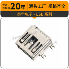 ̩AUSBMINI 5pin 180ʽBͶminiw USBĸ