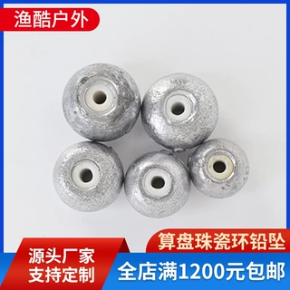 圆算珠陶瓷铅坠算珠形铅坠带釉瓷环空心坠算盘珠瓷环铅坠鲢鳙铅坠