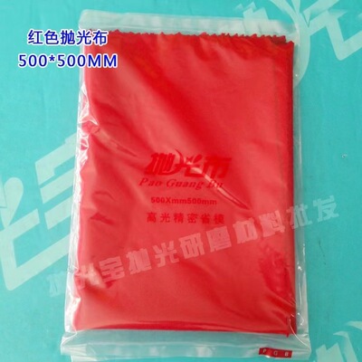 supply wholesale mould Mirror polishing Black cloth Highlight polishing Red cloth polishing Yellow cloth Flannel
