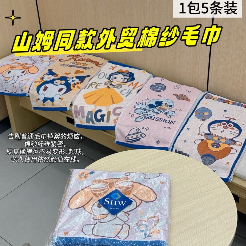 ハローキティ 純綿ガーゼ 子供用タオル 家庭用吸水速乾 肌に優しい糸くずの出ないフェイスタオル 5枚入|undefined
