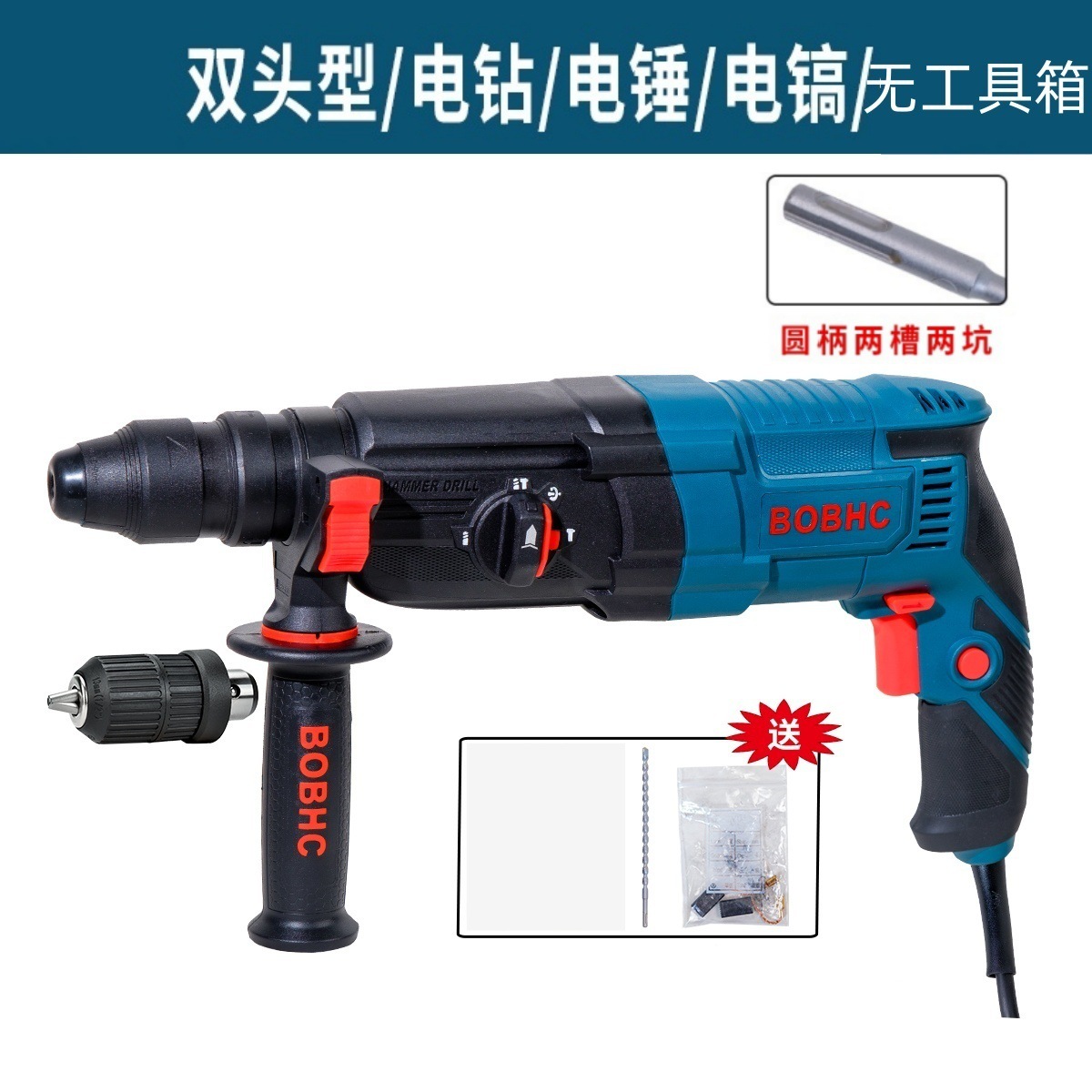 BOBHC Martillo eléctrico Taladro de impacto Taladro eléctrico Perforador de pared de hormigón multifuncional para el hogar Nombre de hierro industrial ligero y de alta potencia image 61