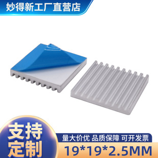 ����³�������MOS��ɢ��Ƭ�����z���|�X���،���ɢ����19*19*2.5