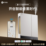 已接入米家app酒店香薰机壁挂喷香机商用香薰机智能香薰机