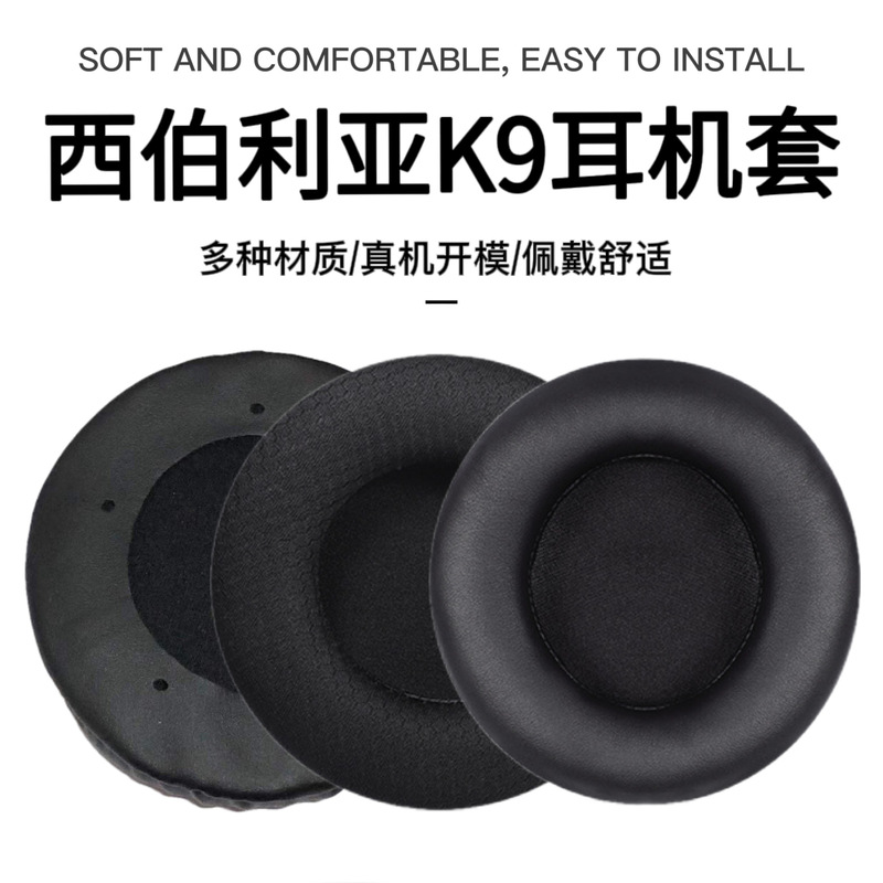 Applicable to Siberia K3 K9 V10 K11 V12 head-mounted Internet cafe net gal earphone sponge earmuffs wholesale Applicable to Siberia K3 K9 V10 K11 V12 head-mounted Internet cafe net gal earphone sponge earmuffs wholesale