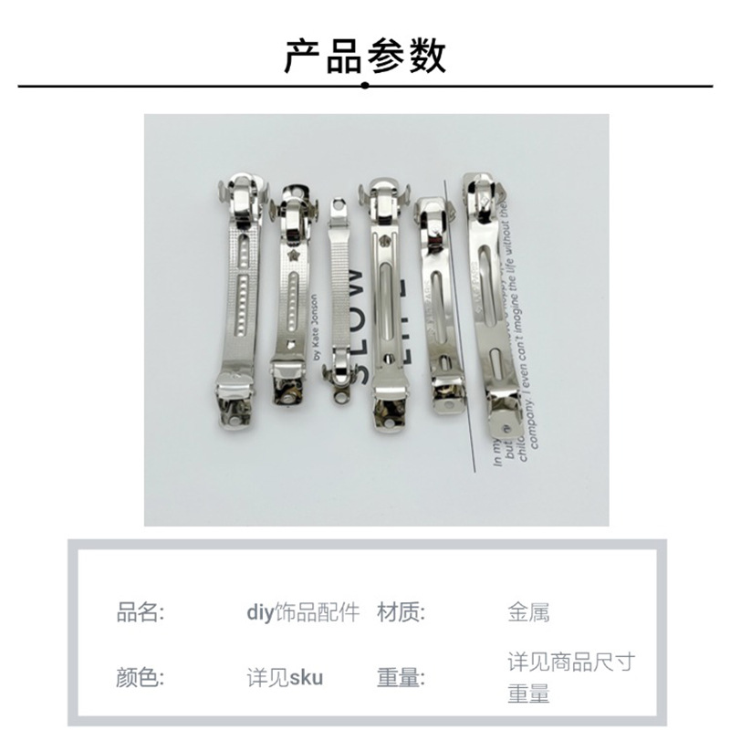 Versión coreana del clip de resorte impreso de dos piezas de tres piezas, clip automático, clip inferior, clip grueso, suministro directo de fábrica de accesorios de joyería de bricolaje