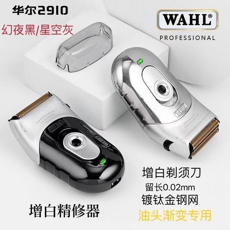 WAHL 레트로 2910 미백 헤어 살롱 헤어 클리퍼 정제기 면도 라이트 헤드 아티팩트 푸시 오일 헤드