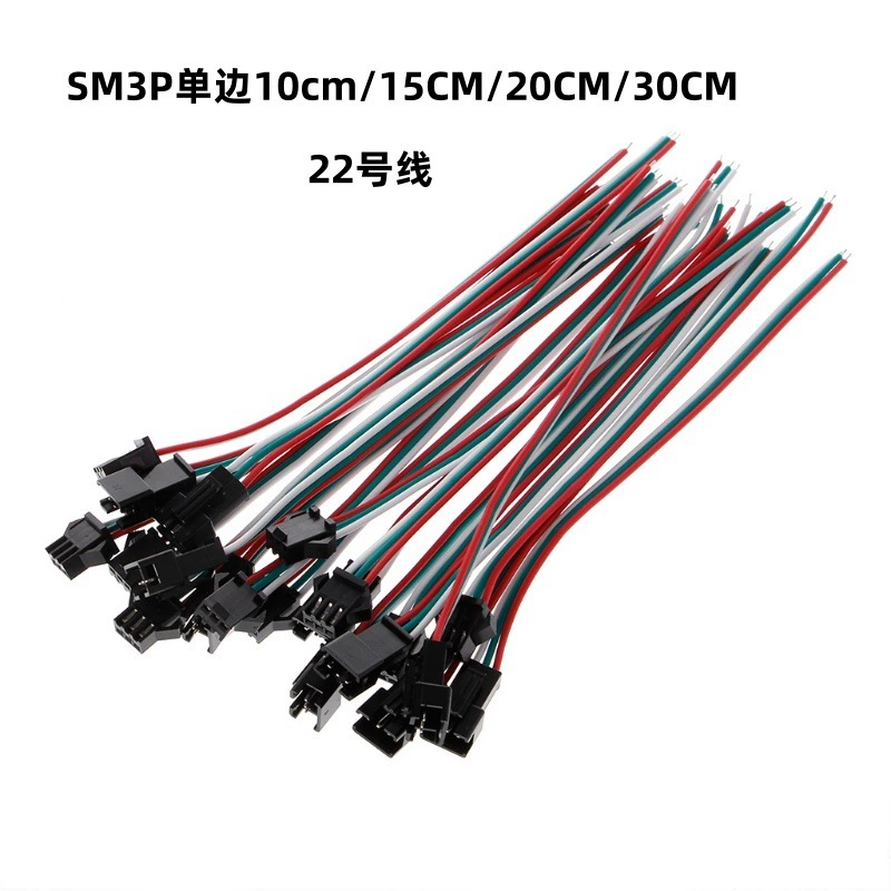 SM3P клеммный провод 3Pin светодиодная фэнтезийная лампа с головкой для стыковки соединительной линии ПВХ чистой меди