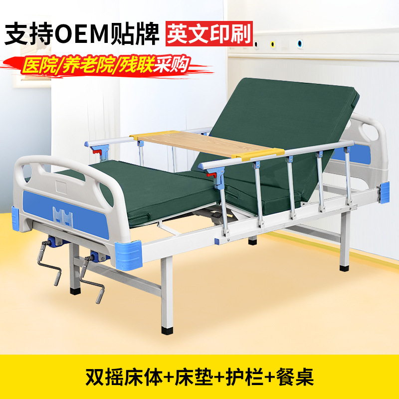 医用护理床病床医疗床医院养老院病人可大小便医用多功能单双摇床|undefined