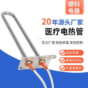 廠家批發不銹鋼電加熱管模具干燒發熱管單端封口機單頭加熱棒