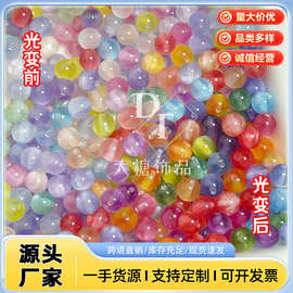 8mm紫外线树脂珠星空流沙人鱼姬光变效果直孔圆珠散珠DIY手工串珠
