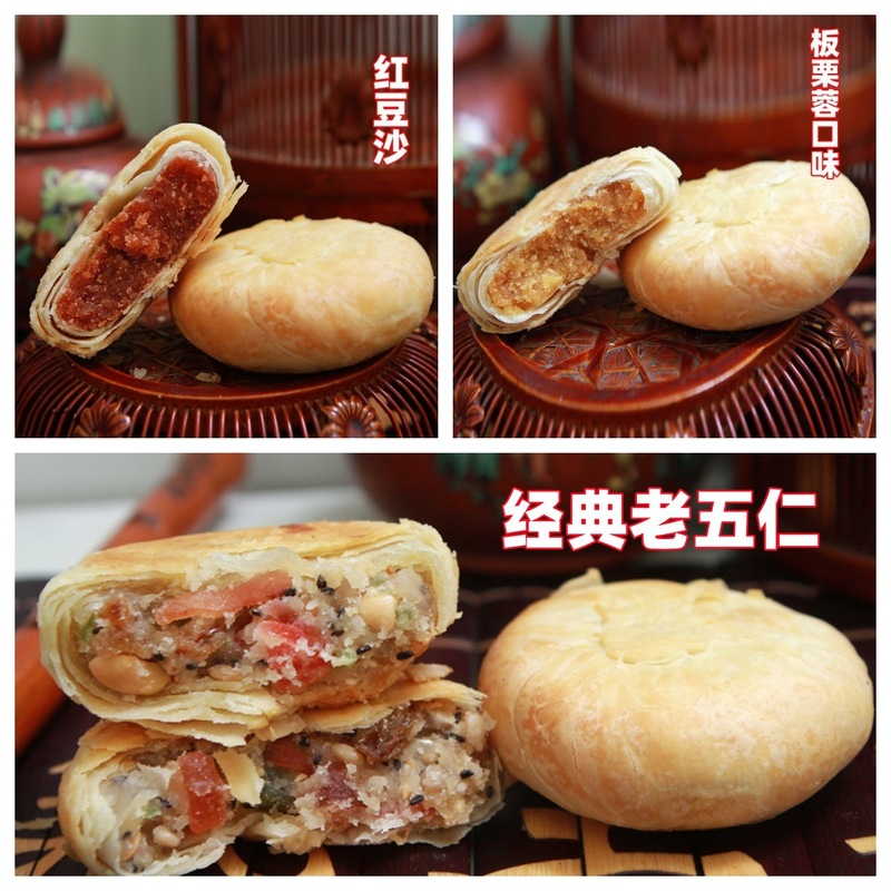 【整箱4斤】老五仁酥皮月饼苏式散装多口味手工中秋月饼黑芝麻|undefined