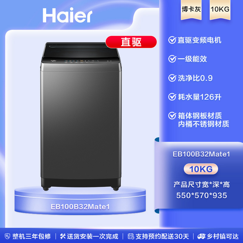 海尔波轮洗衣机大容量家用宿舍出租全自动8/10/12KG变频32Mate1|undefined