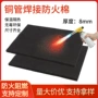 耐高温焊接防火阻燃毡隔热棉