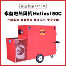 �����gȼ�͟��L�tHelios150Cϴ��܇�v�ߜ��������L�C�Bֳ���r�ӟ�