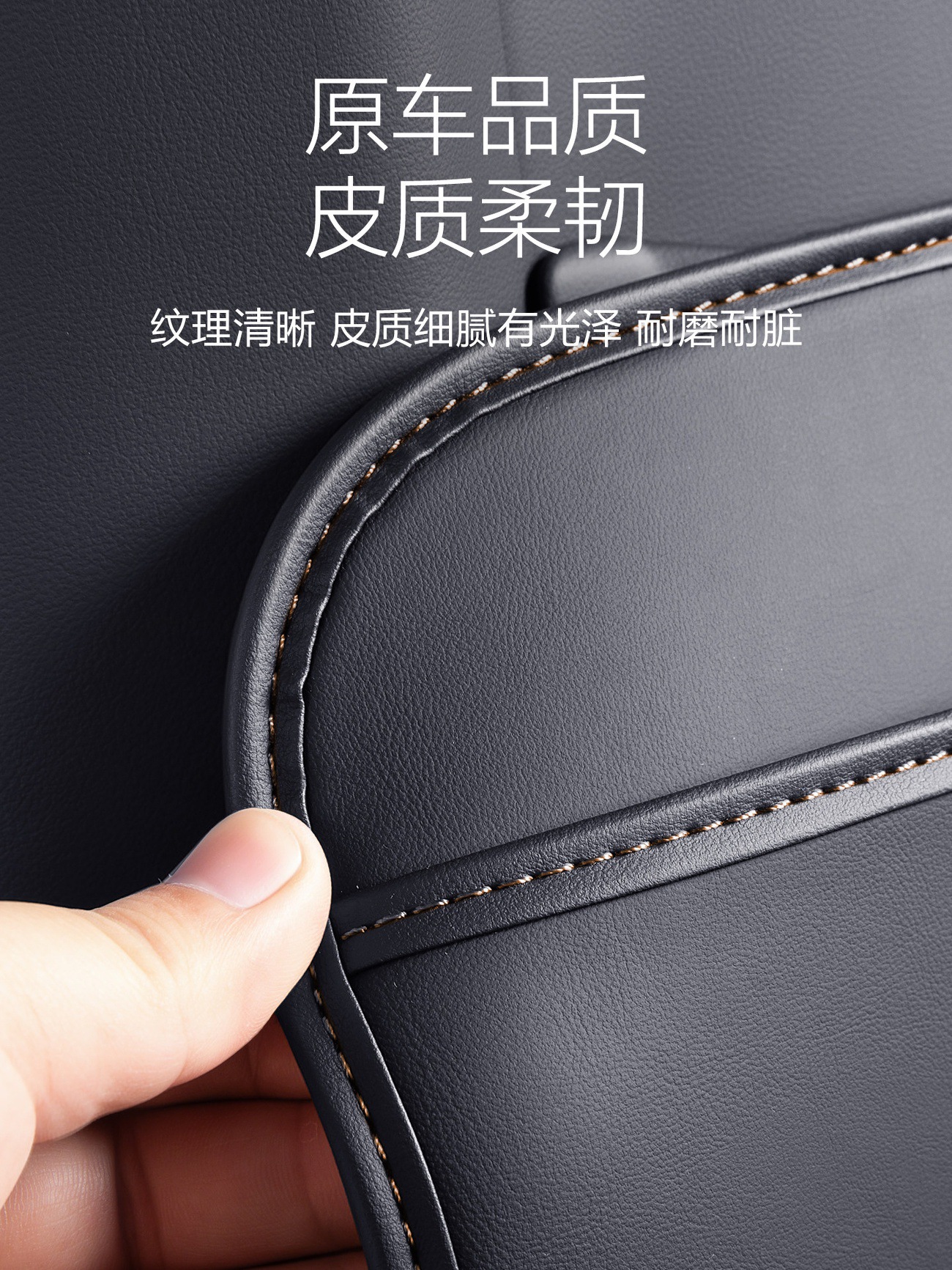 Suitable for Lincoln Z Seat Anti-Kick Pads, Seat Back Anti-Kick Protection Pads, Car Interior Modification Accessories and Supplies