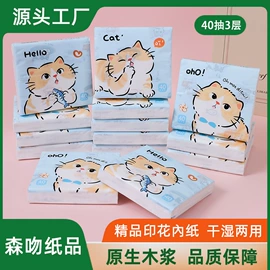 抽纸;餐巾纸;面巾纸