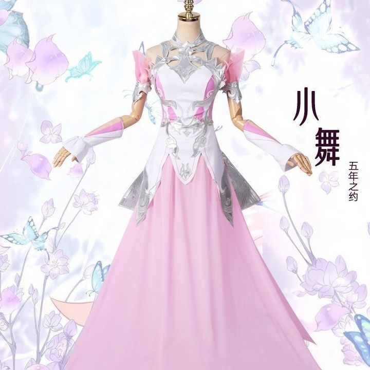 五年之约小舞cos服小舞成年裙子动漫古风cosplay生日宴会服表演服|undefined