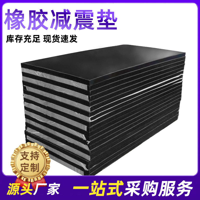 工业耐磨橡胶板 橡胶皮垫橡胶垫块 橡胶板卷材胶垫铺地加厚橡胶垫