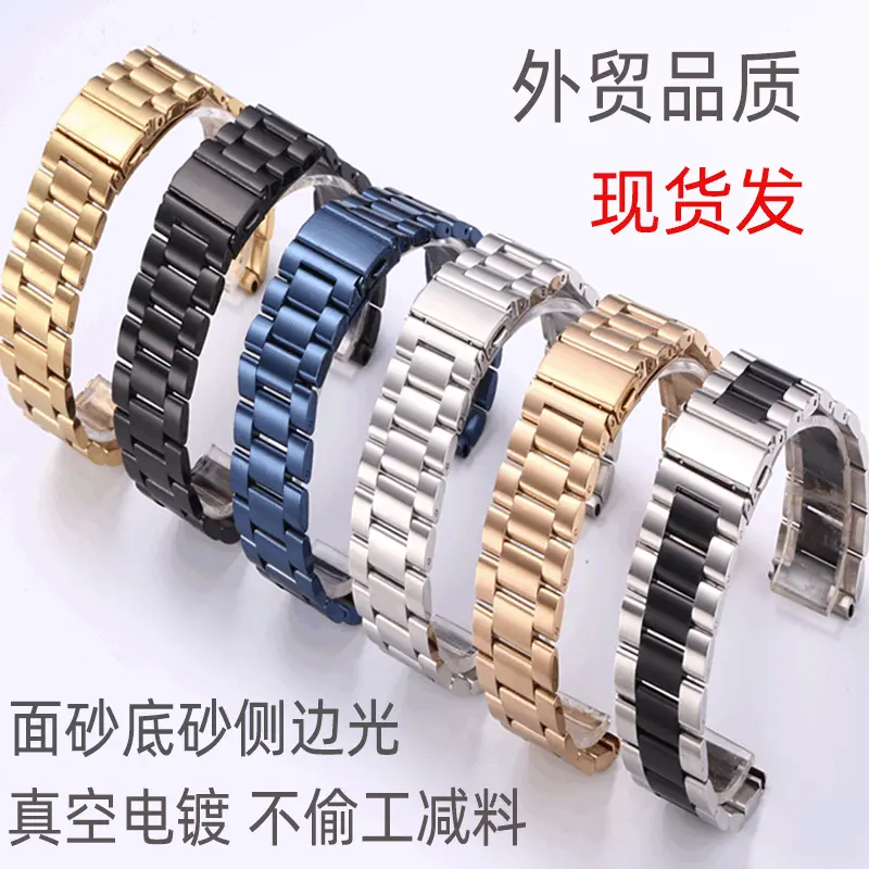 适用苹果iwatch表带华为表带三珠不锈钢金属智能手表带批发