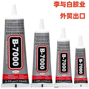 ����_B7000�ֹ�diy�Ʒճ荌����zˮ�֙C߅���ޏ�͸�������f���z