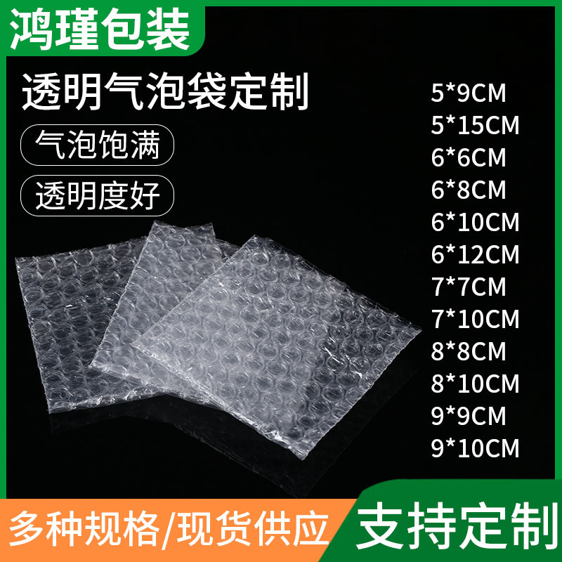 双层气泡袋小尺寸气泡膜袋透明全新料双面加厚泡泡袋防震泡沫快递