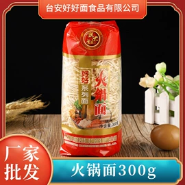 待煮面条;自热火锅