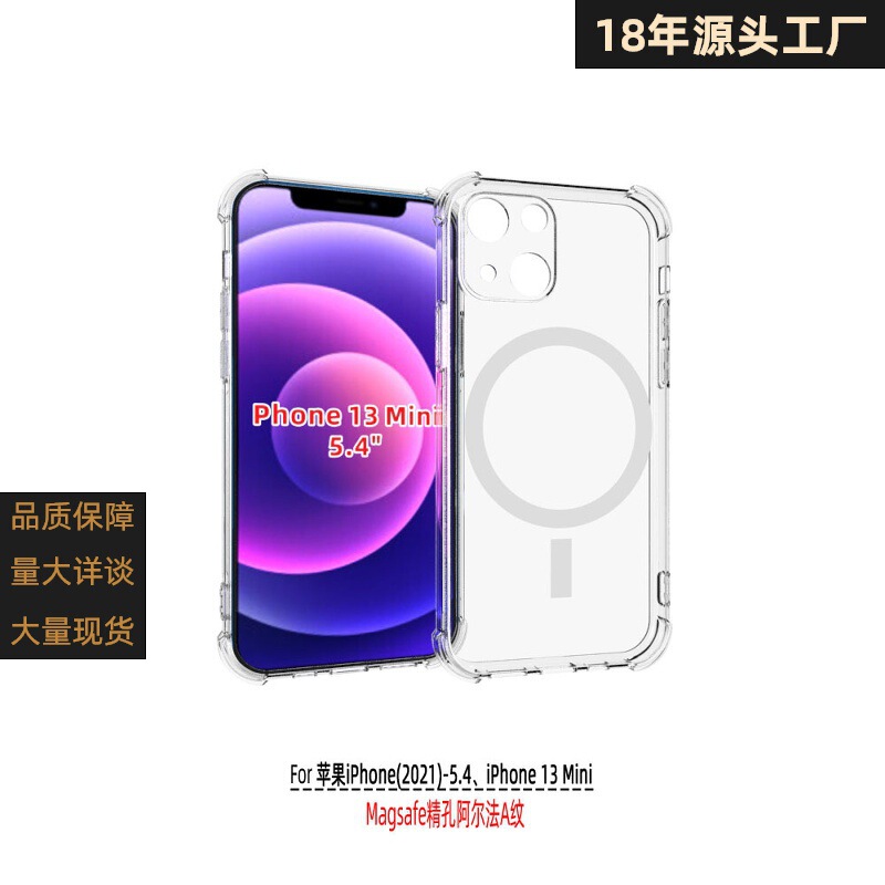 iPhone 13 Mini Is Suitable for Magsafe Wireless Charging Magnetic Mobile Phone Anti-Fall Case Processing Factory