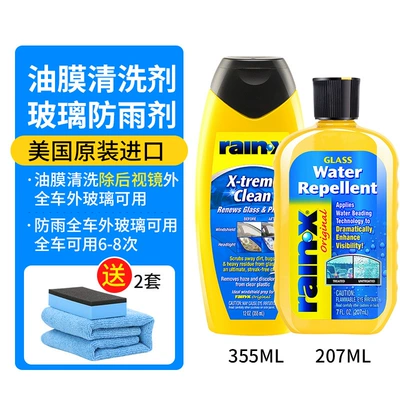 Front Windshield Oil Film | Glass agent - rainproof-set-oil-remover-355ml-rainproof-207ml-free-sponge-towel2