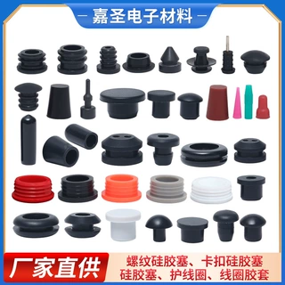 硅胶螺丝塞卡扣胶塞螺丝堵头塞密封防水螺纹硅胶塞护线圈厂家定制