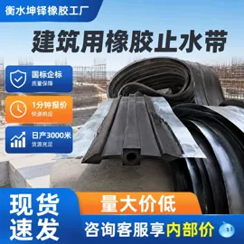 橡胶止水带;密封胶;密封胶泥