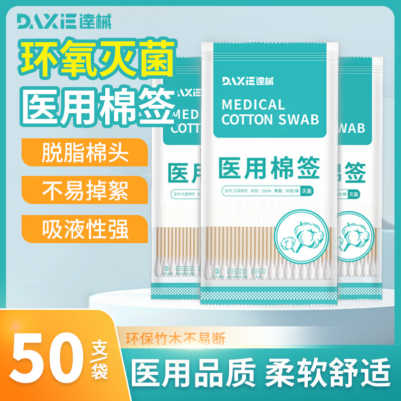 使い捨て滅菌医療綿棒シングルヘッド創傷消毒および滅菌ベビークリーニング木製ロング綿棒卸売|undefined