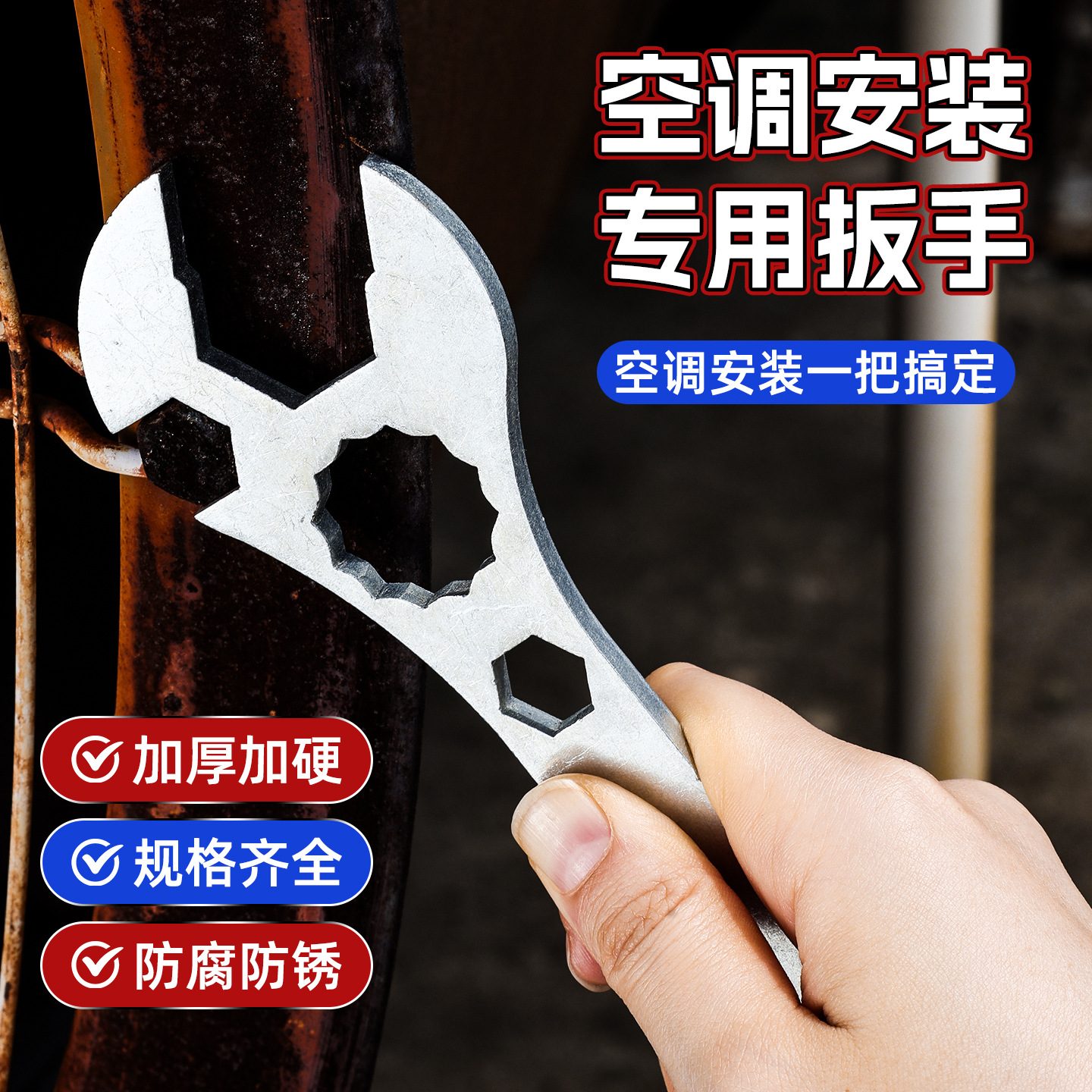 Instalación de llave multifuncional, máquina exterior de aire acondicionado, llave flexible universal, herramienta de desmontaje y mantenimiento rápidos