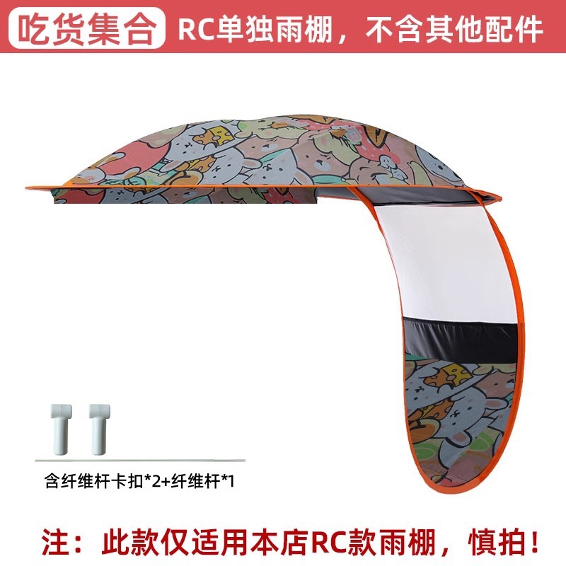 Electric Vehicle Canopy Awning Battery Car Sunshade Rain Umbrella Replacement Top (Elektromobil üçün ön şüşə çətiri (günlük)) - rc-replacement-top-foodie-set-incl-fiber-rod1rod-buckle2