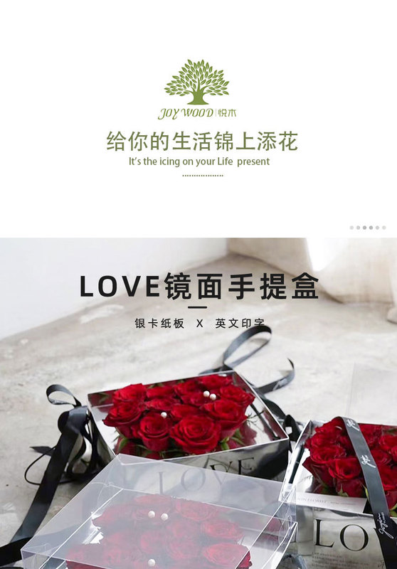love-鏡面禮盒--悅木_01