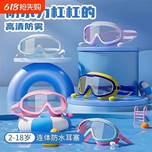 Children's Swimming Goggles for Boys and Girls Swimming High-Definition Waterproof and Anti-Fog Large-Frame Glasses Diving Goggles and Swimming Caps Professional Equipment