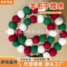 4CM圣诞花环毛毡花环生日布置毛毡球羊毛球花环源头厂家批发