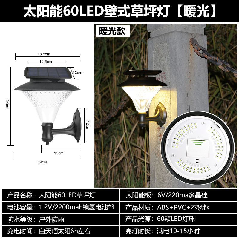 60LED 잔디 램프 벽 [따뜻한 빛]]