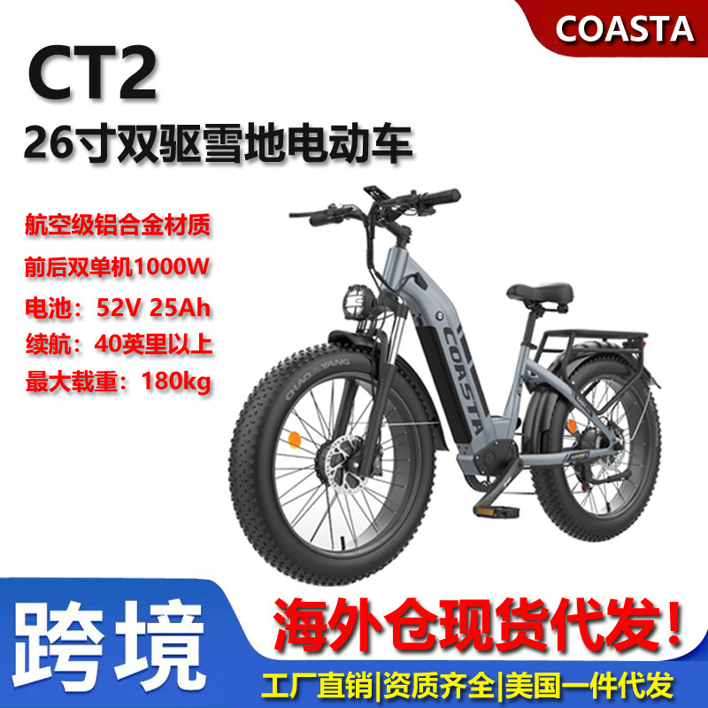 Dropshipping from Us Warehouse: 26inch Dual-Drive Electric Snowmobiles, Dual-Motor Hydraulic Oil Brake New Model Electric Bicycles
