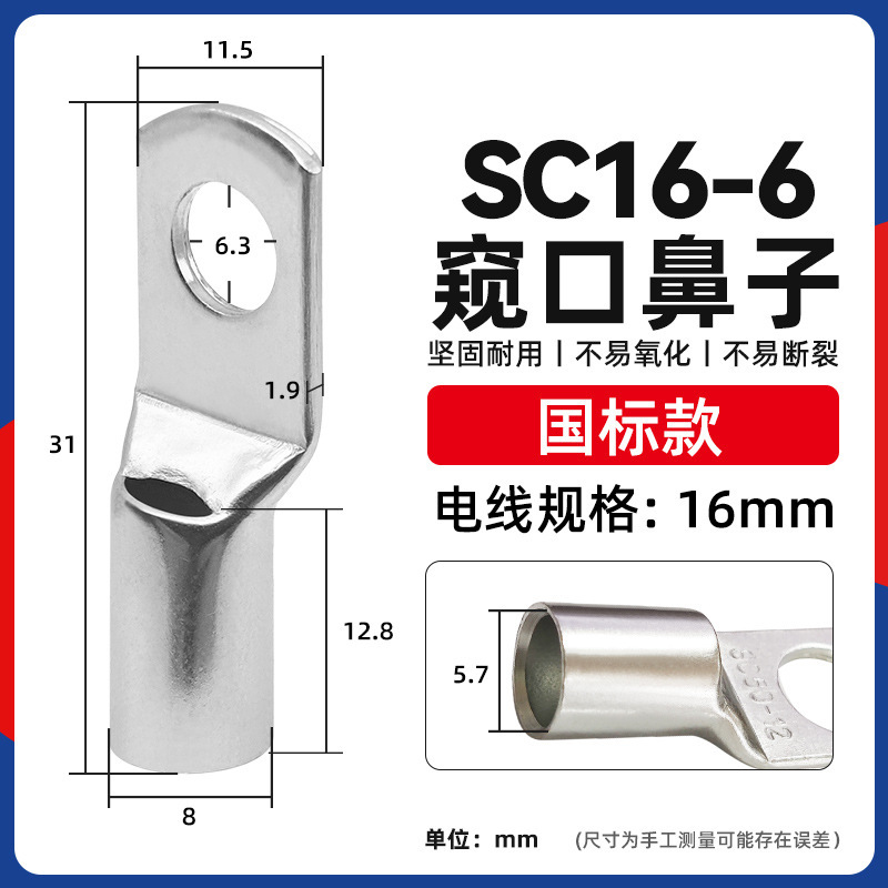 国標sc銅鼻10-95平方覗き口錫メッキ銅線耳圧線鼻配線端端|undefined