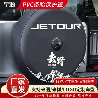 Car Spare Tire Cover Pvc Waterproof Tire Cover Dustproof Sun Protection Tire Protective Cover Can Be Printed with Logo and Is Supplied by the Manufacturer